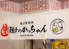 会話が弾むにぎやかな店内。話好きの店員ばかりなので、あちこちで笑い絶えない店内。店員とお客様、そして隣り合わせたお客様同士など店内一体になった雰囲気が、常連さんが気に入っていただいているポイント。