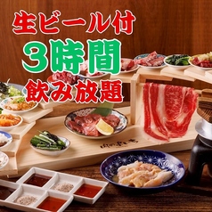 肉のよいち 扶桑店のコース写真