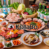 焼肉 韓国料理 KollaBo コラボ キャナルシティ博多店