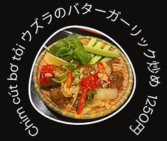 ウズラのバターガーリック炒め