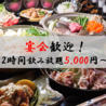 美酒佳肴 DAIYAME ダイヤメのおすすめポイント2