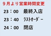 牛角食べ放題専門店 郡山駅東SC店の詳細