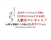 けむり 炭火串焼 四代目 高円寺店の写真
