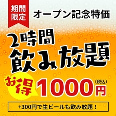 全席完全個室 炭火地鶏 はるき商店 平塚駅前店のコース写真