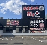 あみやき亭Plus 豊橋北山店のおすすめポイント2