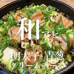 和の明太クリームチーズ青葱アヒージョ