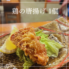 鳥のから揚げ 1個