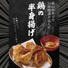 【喫煙可】居酒屋魚と鶏ヤロー金山小町店のおすすめポイント2