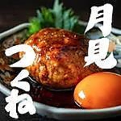鶏軟骨入りつくね