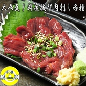 もつ焼琥羽 北戸田店の雰囲気2