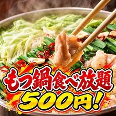 テルマエ 宇都宮オリオン通り泉のおすすめ料理1