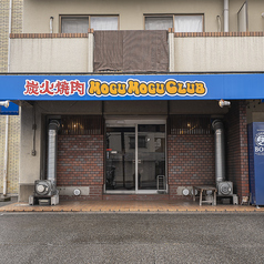 炭火焼肉MOGU MOGU CLUBの雰囲気1