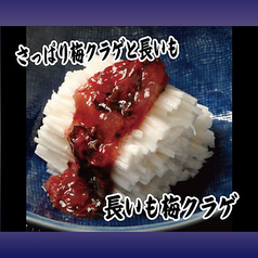 長いも梅クラゲ