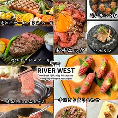 近江牛 リバーウエストの写真