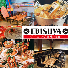 ダイニング酒場 EBISUYA えびすや特集写真1