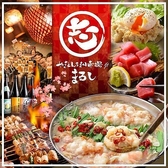 居酒屋 まるし 両国店の詳細