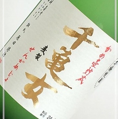 【鹿児島】千亀女(せんかめじょ) ＜グラス＞