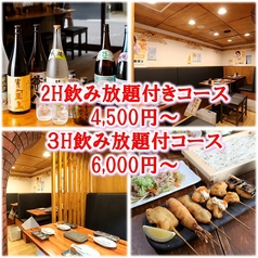 かわの屋 西梅田本店の特集写真