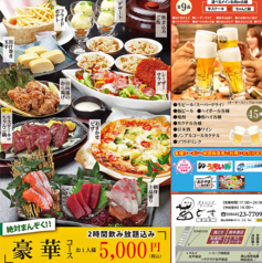 茜どき 津山店のコース写真