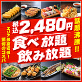 酔ってき屋 梅田本店特集写真1