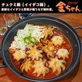 料理メニュー写真&nbsp;チュクミ鍋(イイダコ鍋)3～4人前