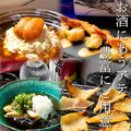 和食居酒屋　酒と肴と竜玄のおすすめ料理1