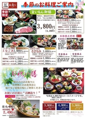 和楽心 魚住店のおすすめポイント1