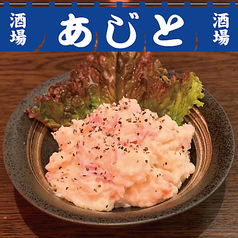 ポテトサラダ