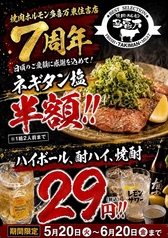 焼肉ホルモン 多喜万 東住吉店のおすすめポイント1