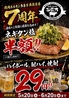 焼肉ホルモン 多喜万 東住吉店のおすすめポイント1