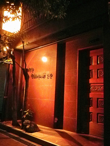 隠れ家のようなお店。鷹鮨では新鮮な食材をご用意してお客様をお待ちしております。