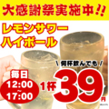 個室　食べ放題＆飲み放題　食べ飲み放題2500円　大衆酒泉テルマエ所沢泉のおすすめ料理1
