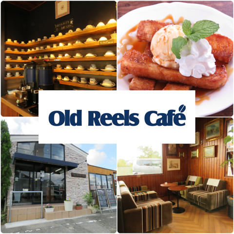 Old Reels Cafe 茂原 カフェ スイーツ ネット予約可 ホットペッパーグルメ