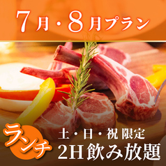 ビアガーデン＆BBQテラス "URBAN" 金山駅店のコース写真