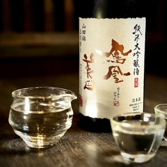 『鳳凰美田』　グラス/徳利