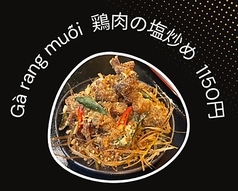鶏肉の塩炒め