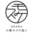 鉄板酒飯処小樽モスケ焼き 狸COMICHI店のロゴ
