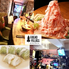 FRIEND VILLAGE フレンドビレッジ 新宿店のコース写真