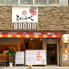 ネオ大衆酒場 ミチシルベ 天文館銀座通り店の外観1