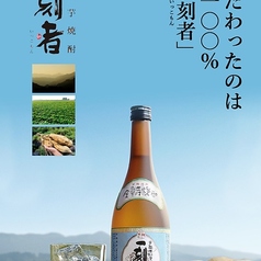 一刻者（芋）