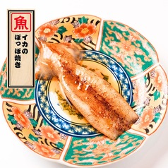イカのぽっぽ焼き