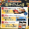 海鮮アトム 和田店のおすすめポイント1