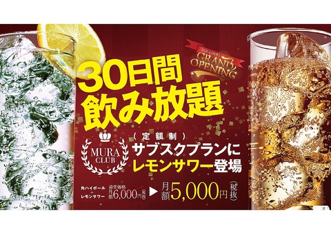 Mura Bar Mefull 茶屋町店 大阪梅田 阪急 ダイニングバー Goo地図