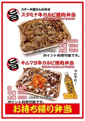 スタミナ牛カルビ焼肉弁当