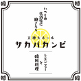 韓美店内で大衆ネオ酒場として、おつまみからガッツリ揚げ物や餃子など楽しめる酒場メニューもたっぷりご用意！