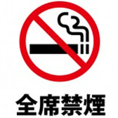 【全席禁煙です★】当店は全席禁煙となっております。たばこの煙が苦手な方や、お子様連れの方などは安心してご利用くださいませ◎クリーンな空間でいただく料理は、その繊細な美味しさをより感じさせてくれます。