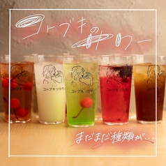 すしやコトブキ 安里店のおすすめドリンク3