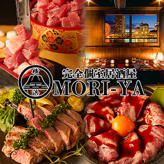 MORI YA 横浜西口店特集写真1