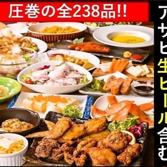 和洋大衆ダイニング Suzuka 鈴華 上本町ハイハイタウンのおすすめ料理1