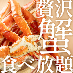 神戸 かに蔵 三宮店の写真